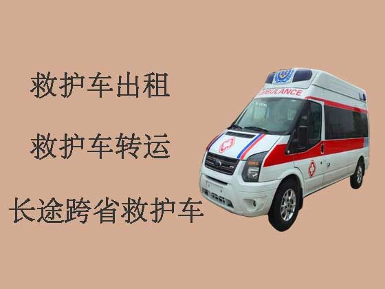 绍兴救护车出租-120救护车转运病人